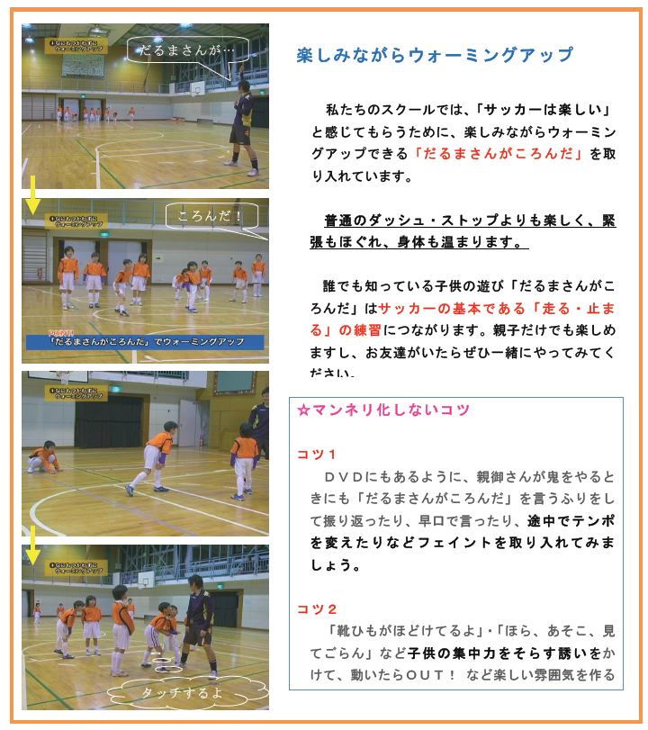 だるまさんがころんだ01